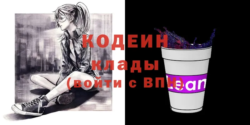 МЕГА ССЫЛКА  Удомля  Кодеин напиток Lean (лин) 