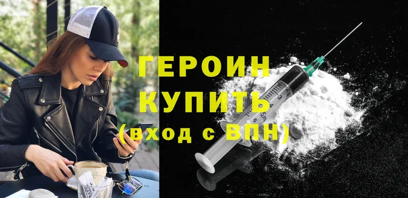 ГЕРОИН Heroin  KRAKEN вход  Удомля 