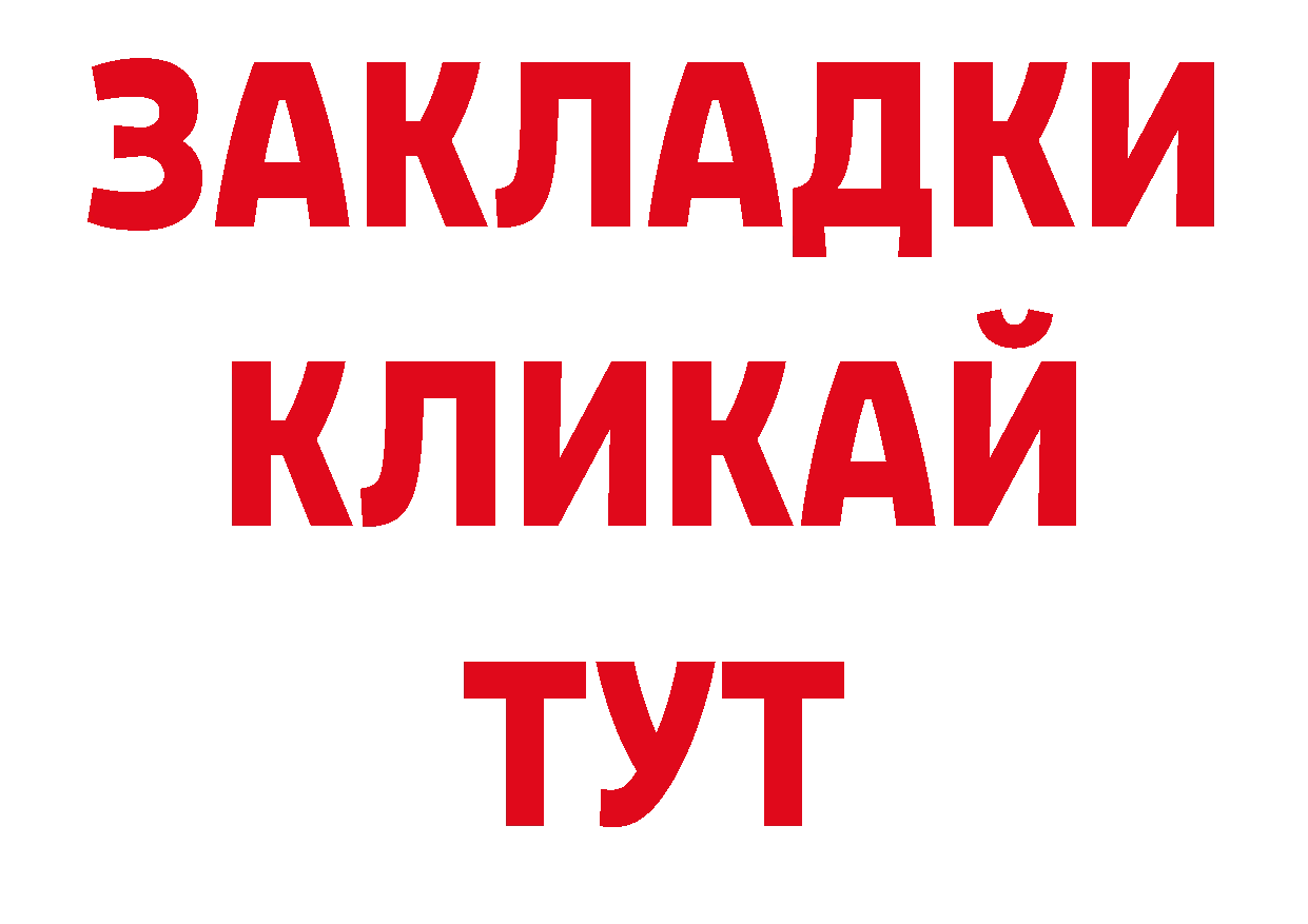 Бошки Шишки конопля ТОР это blacksprut Удомля