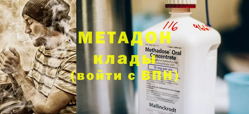 Метадон methadone  Удомля 